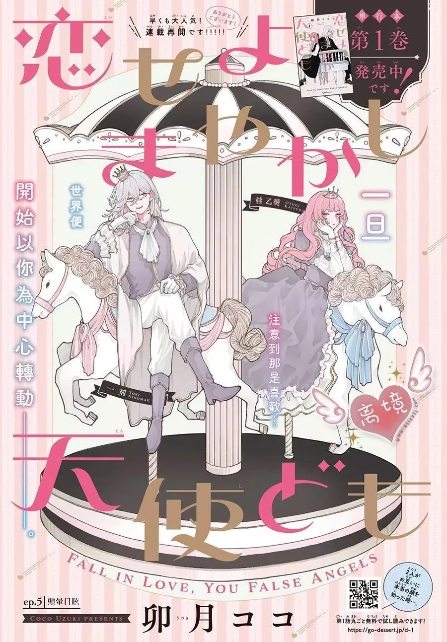 第05话 第1页