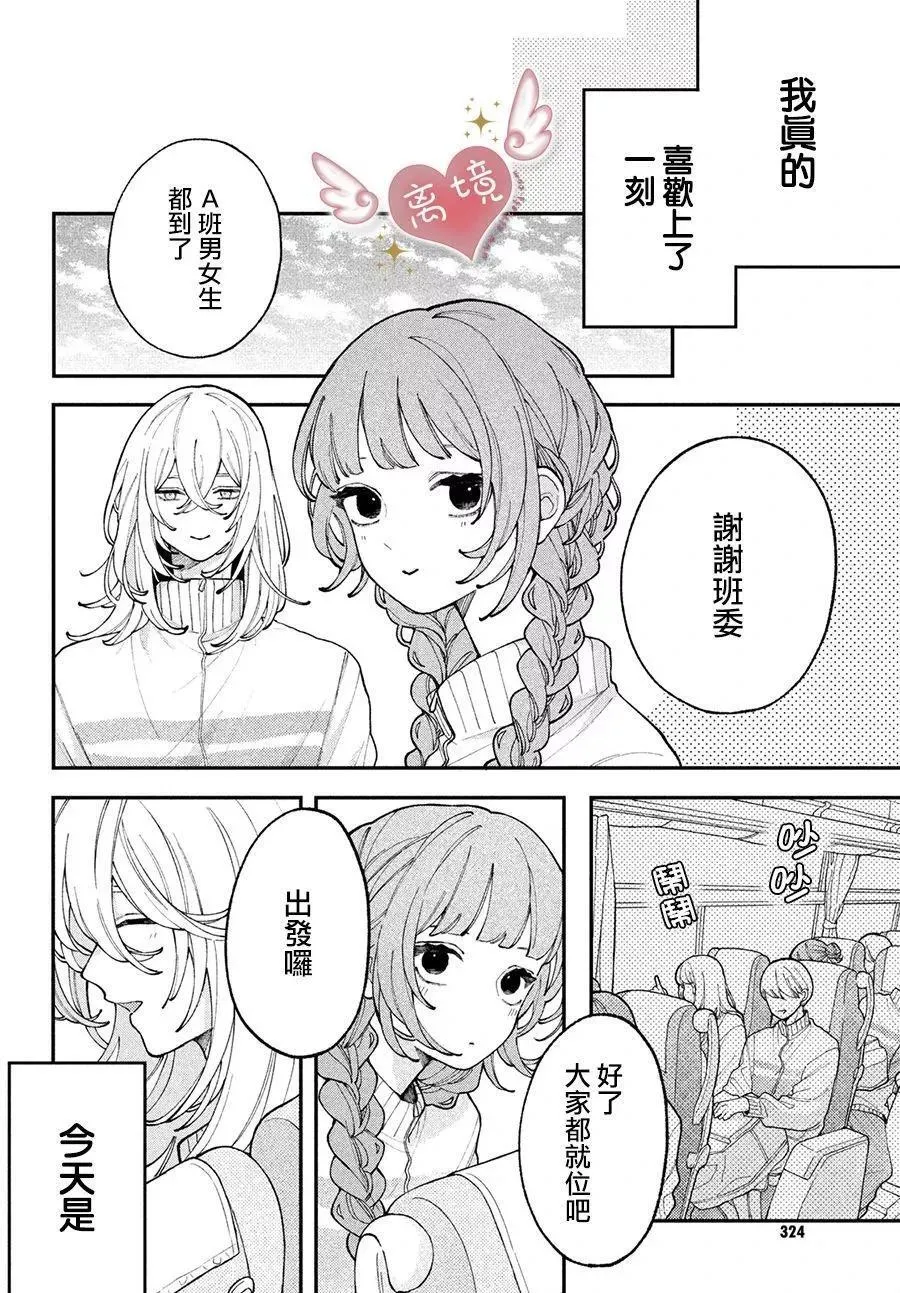 第05话 第4页