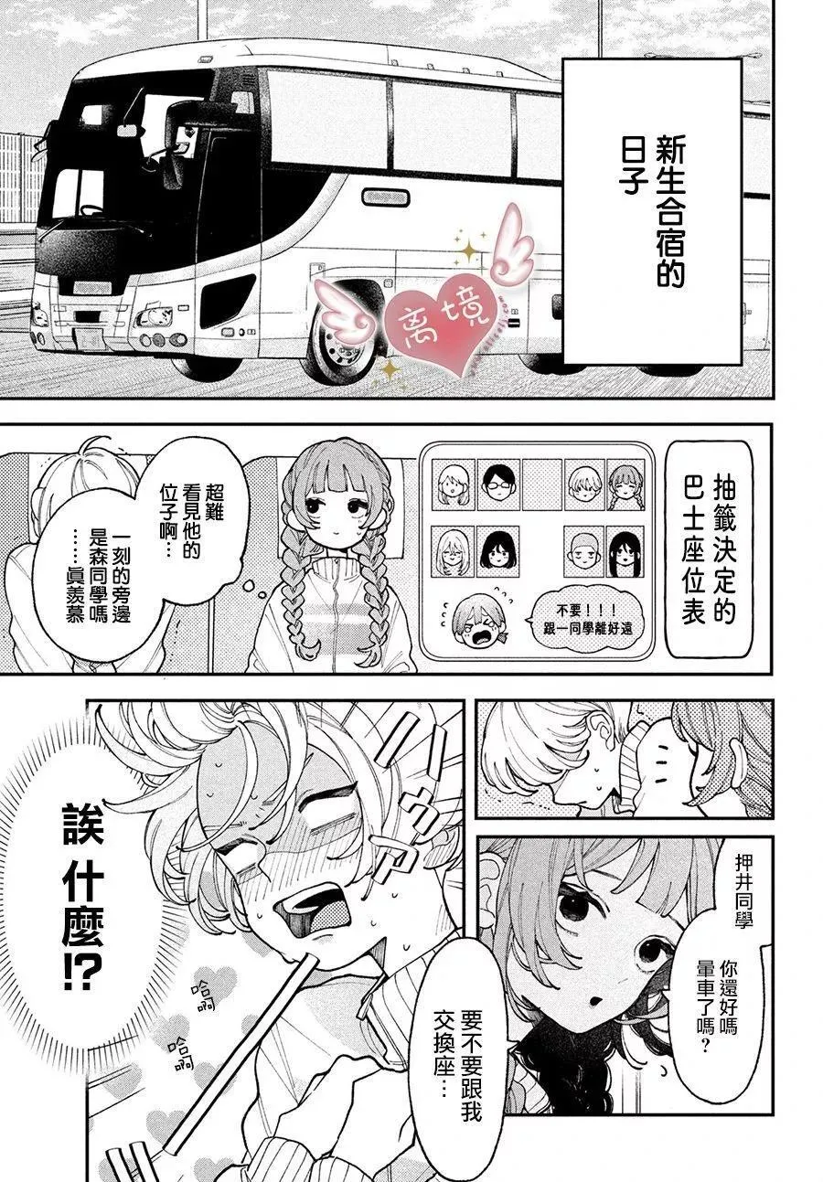 第05话 第5页