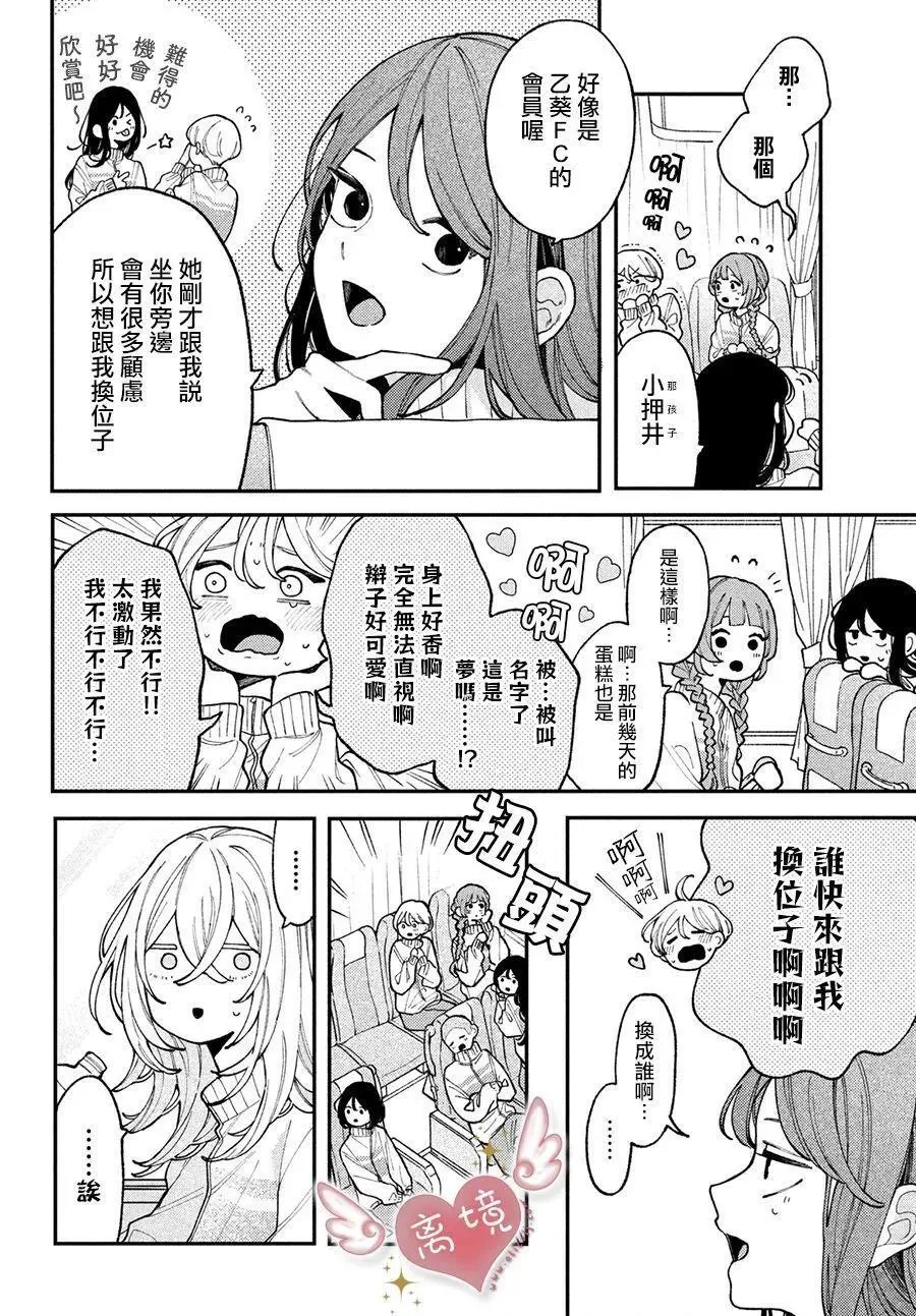 第05话 第6页
