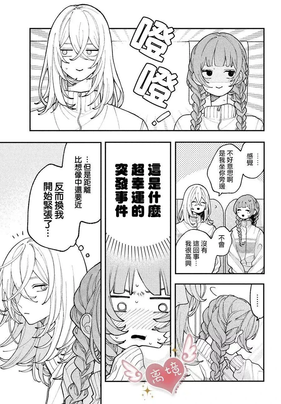 第05话 第7页