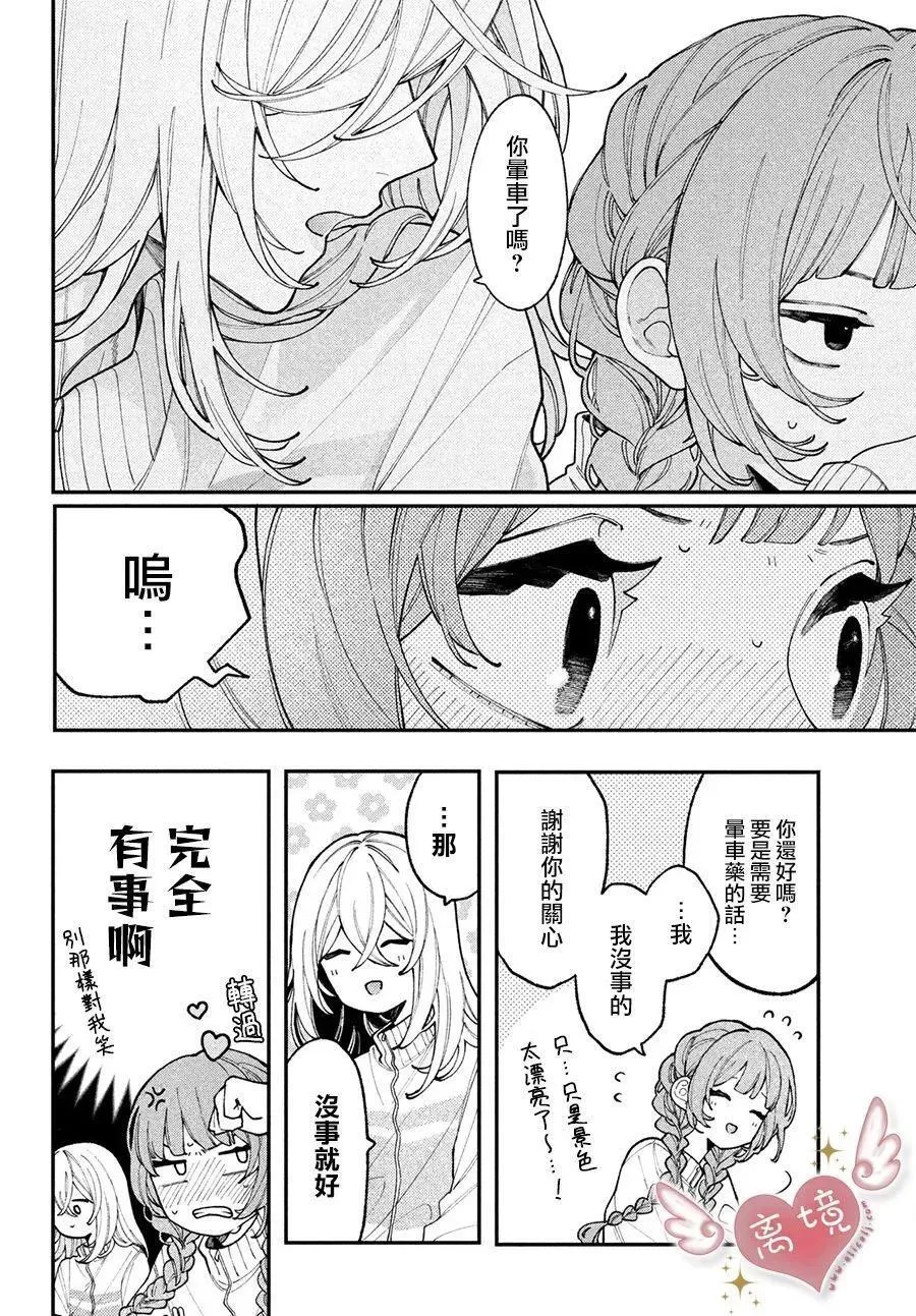 第05话 第8页