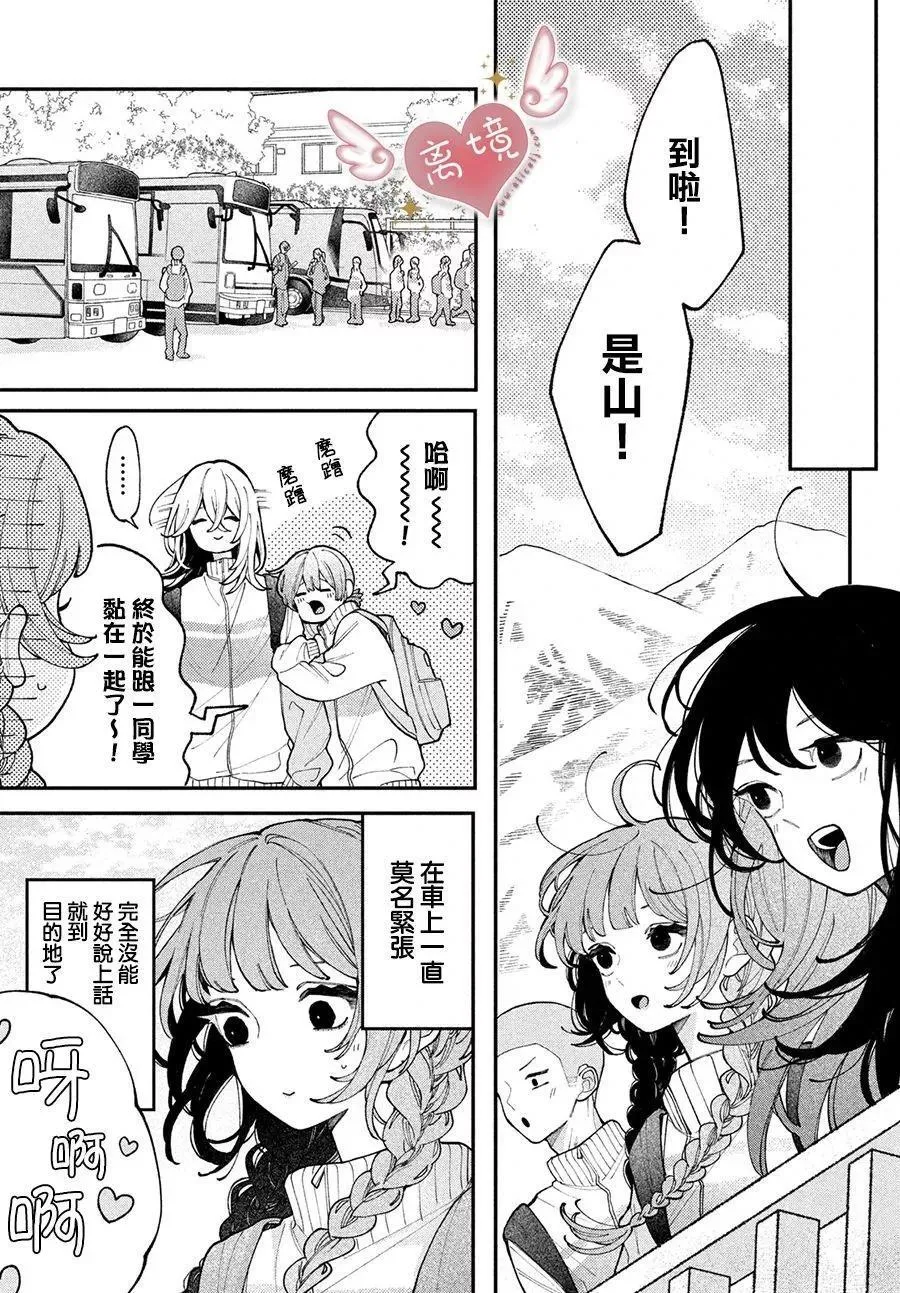 第05话 第9页