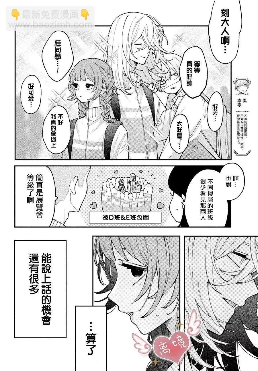 第05话 第10页