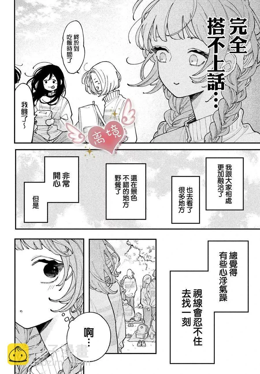 第05话 第12页