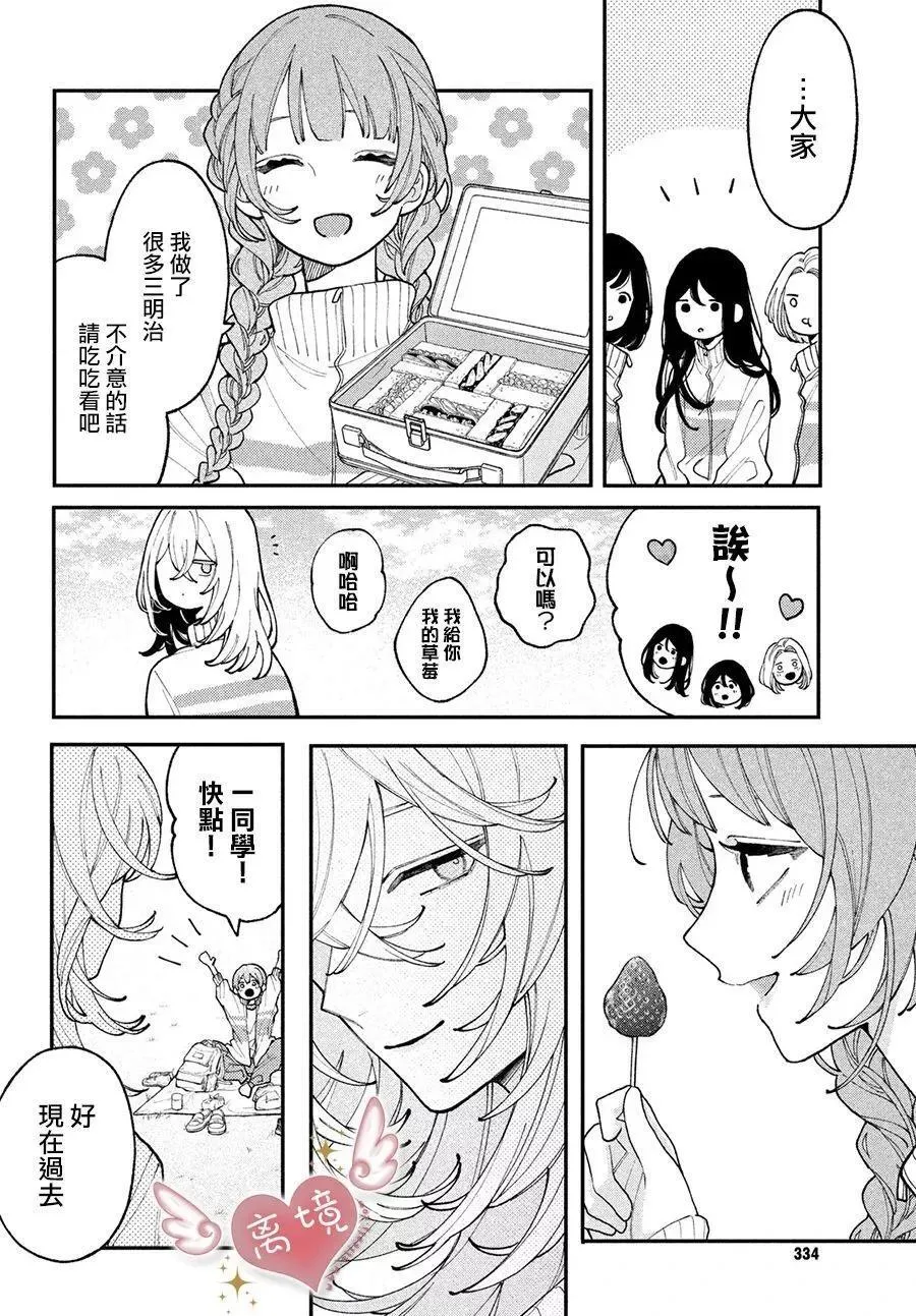 第05话 第14页
