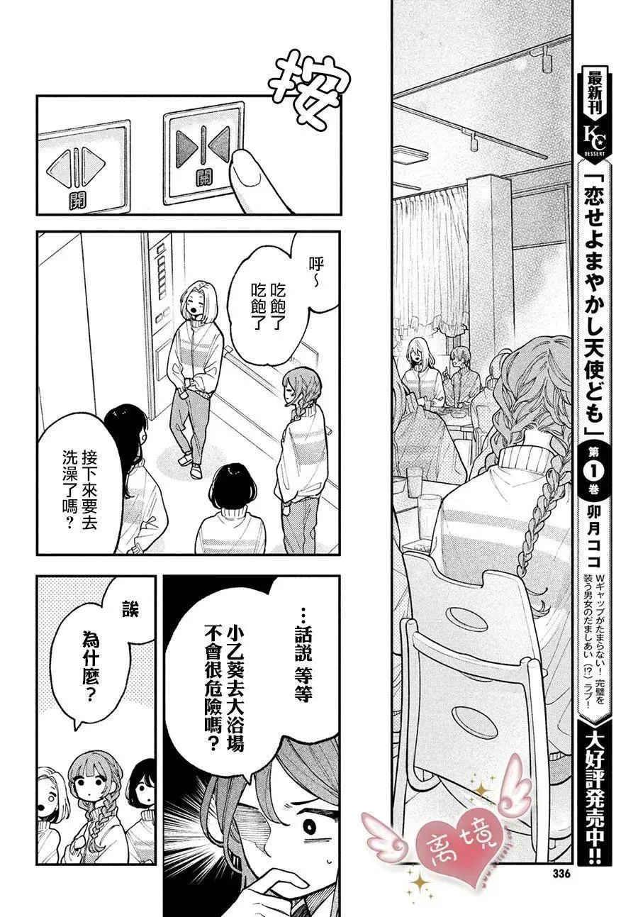 第05话 第16页
