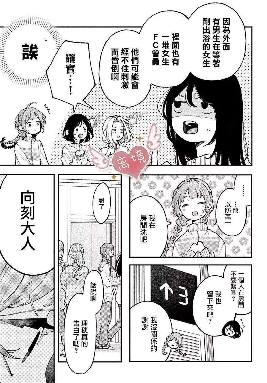 第05话 第17页