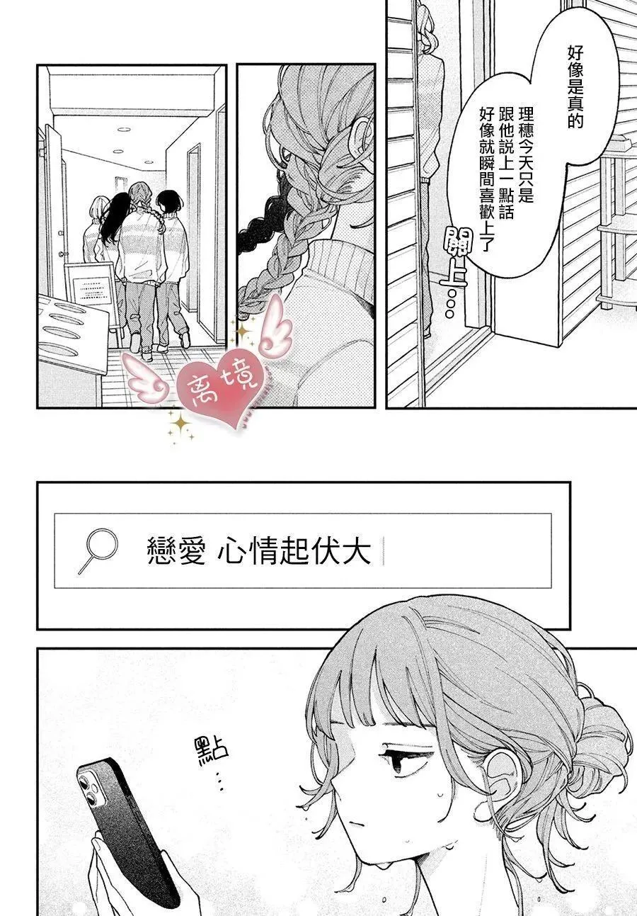 第05话 第18页