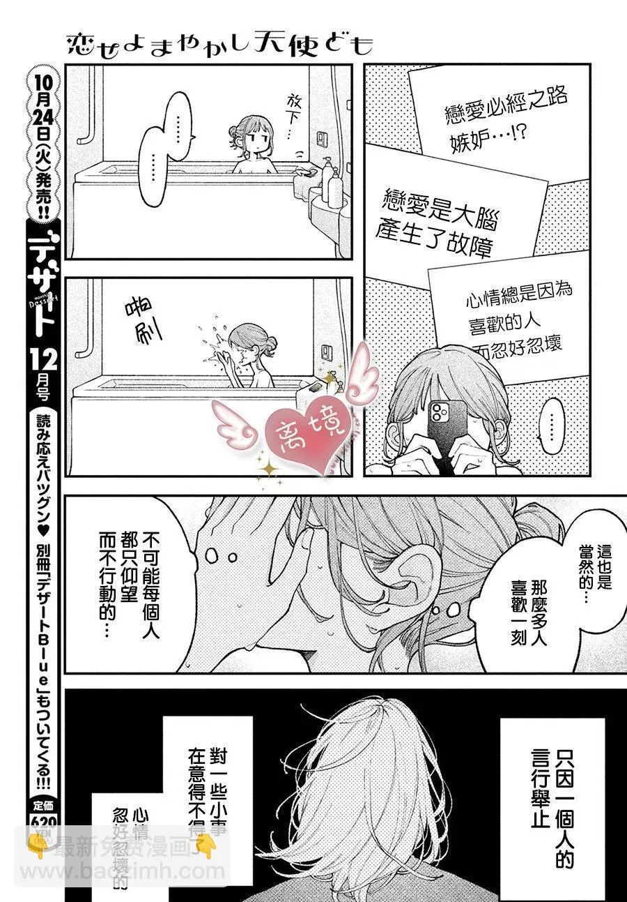 第05话 第19页