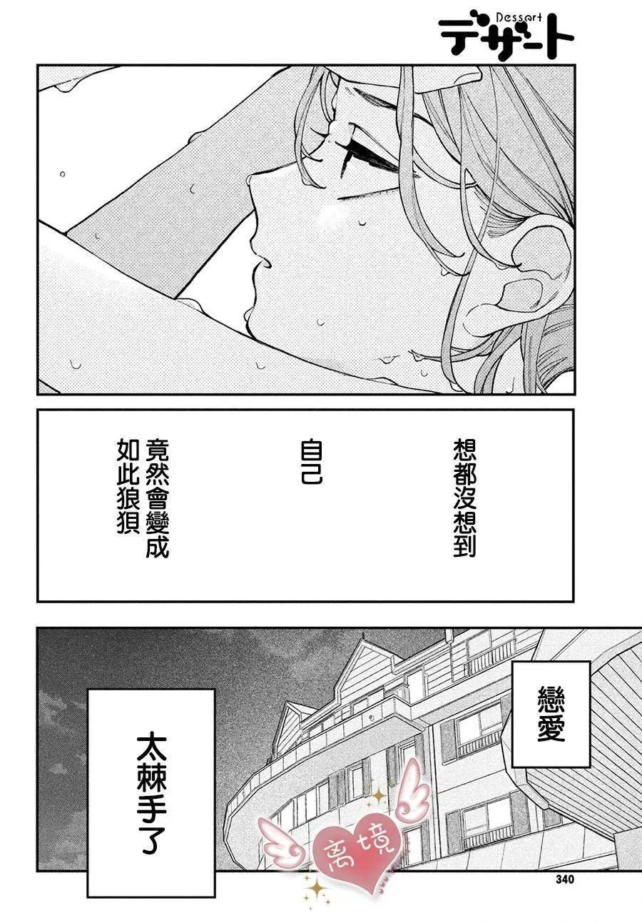 第05话 第20页