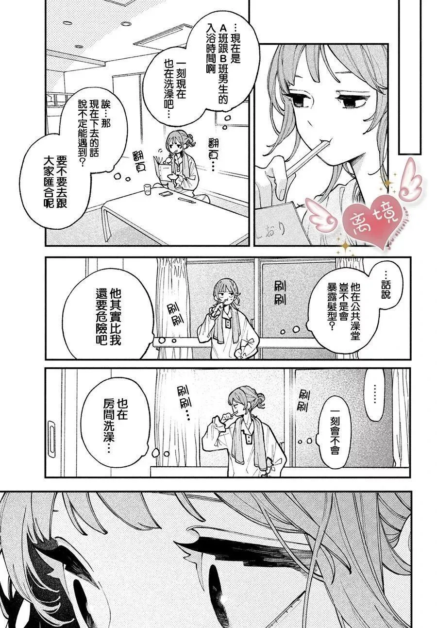 第05话 第21页