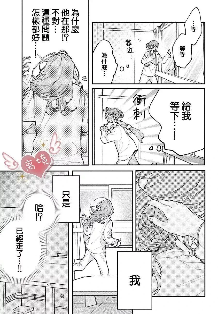 第05话 第23页