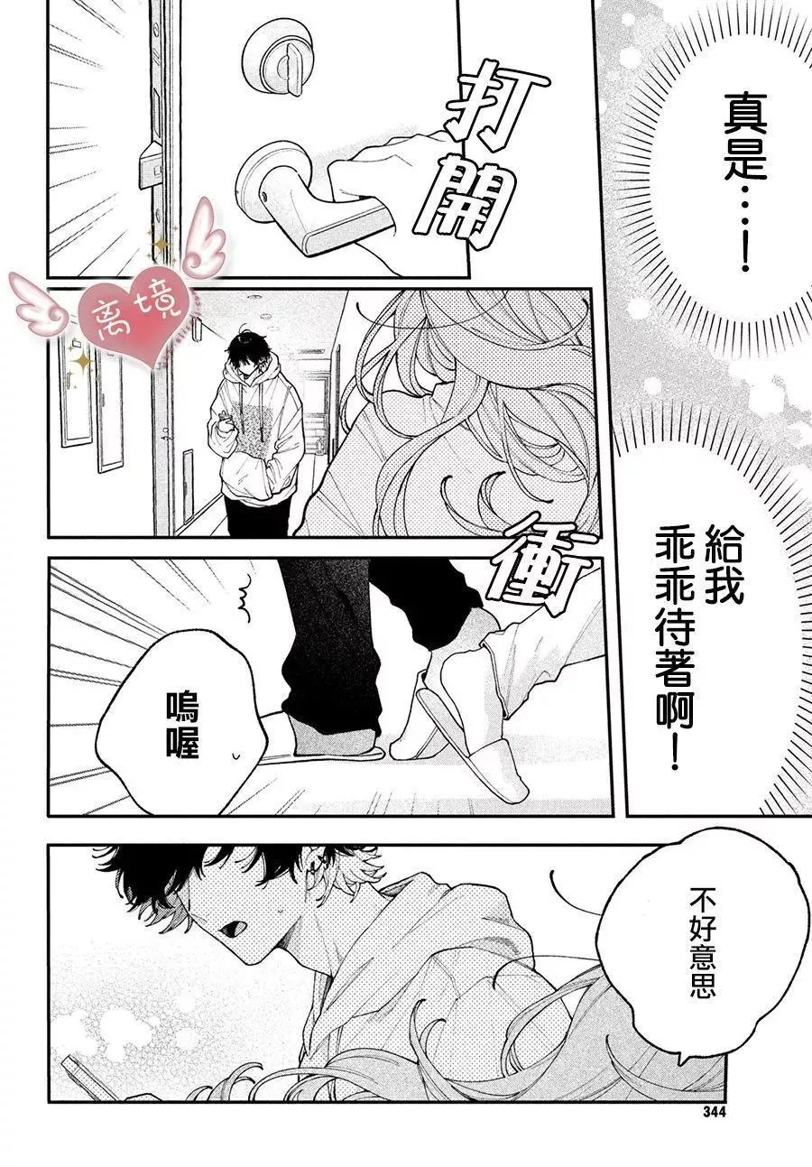 第05话 第24页