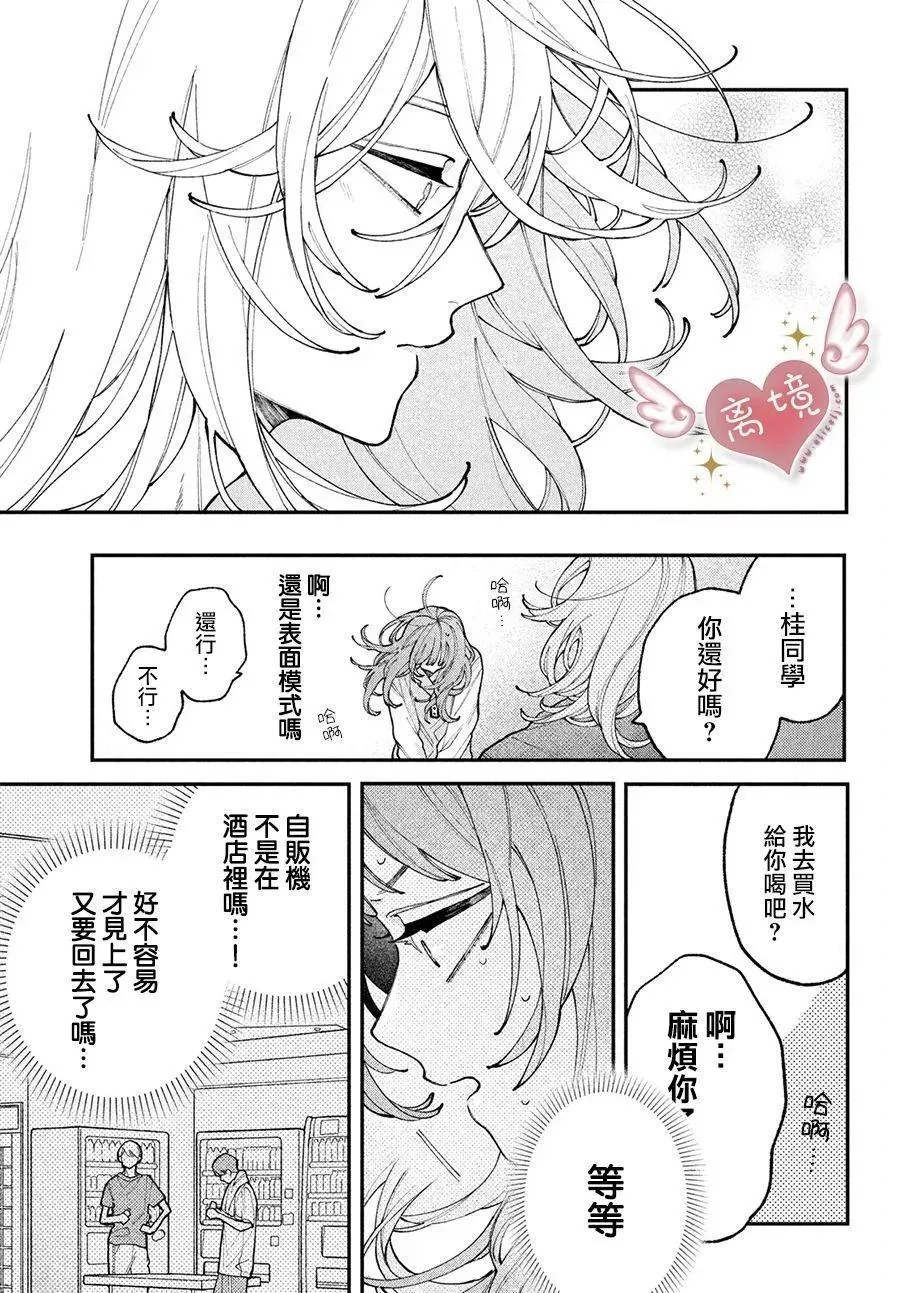 第05话 第29页