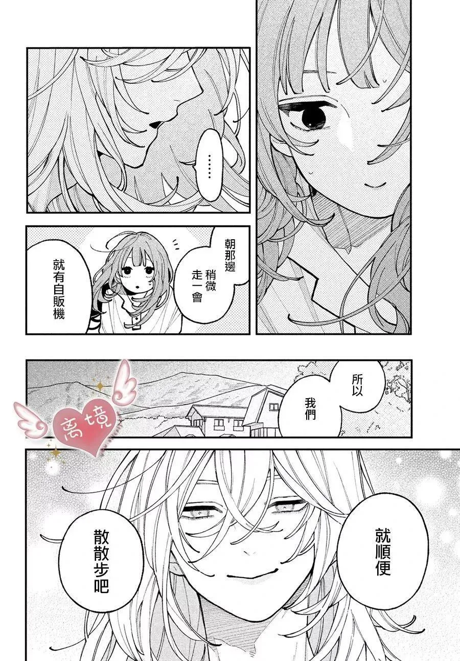 第05话 第30页