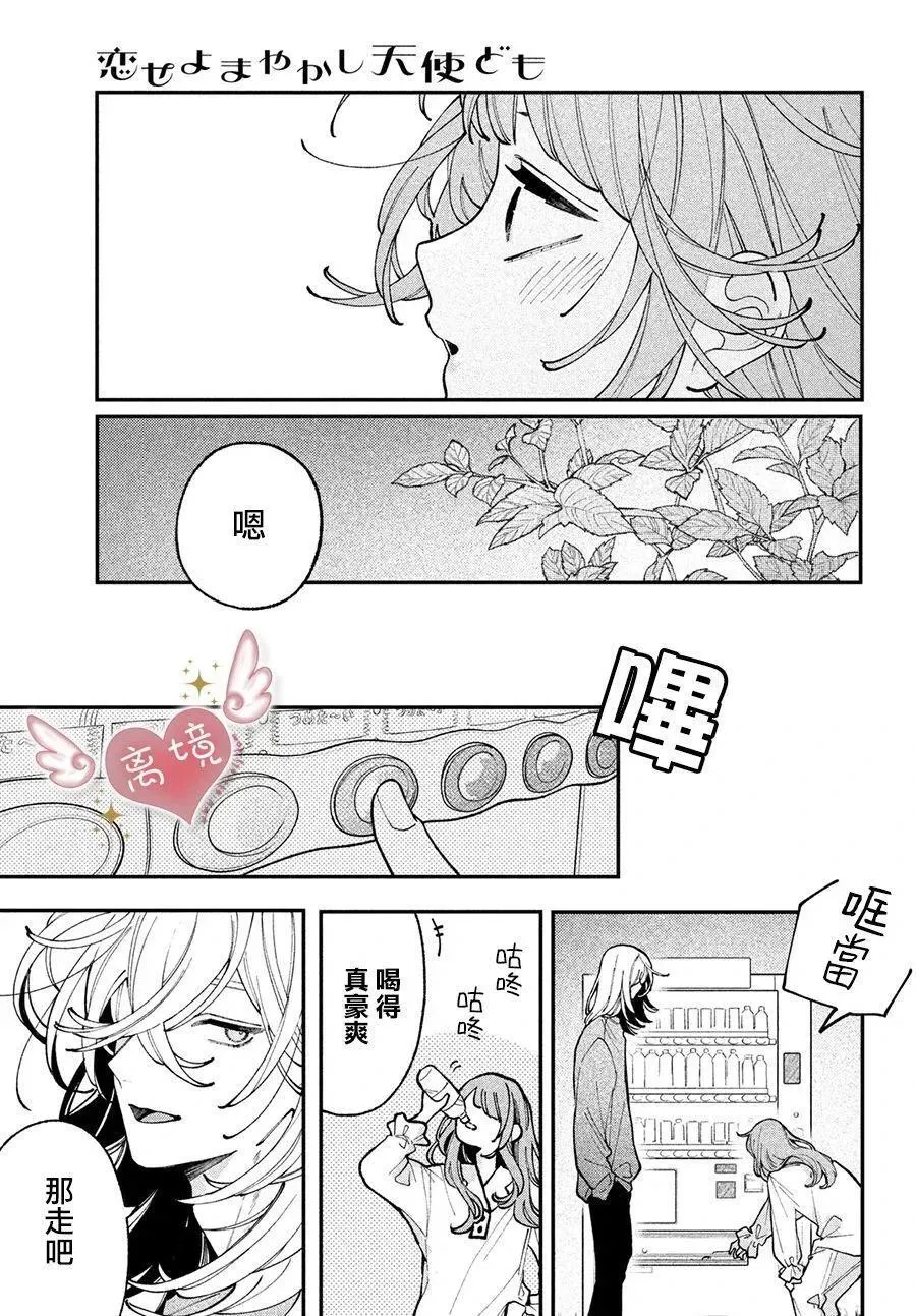 第05话 第31页