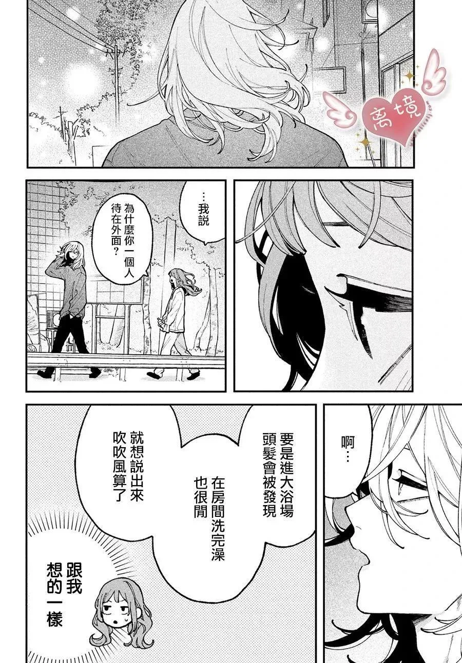 第05话 第32页