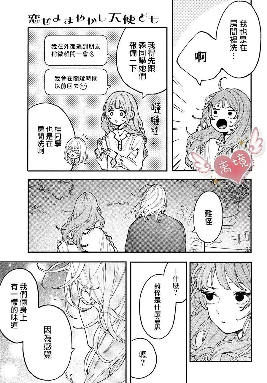 第05话 第33页