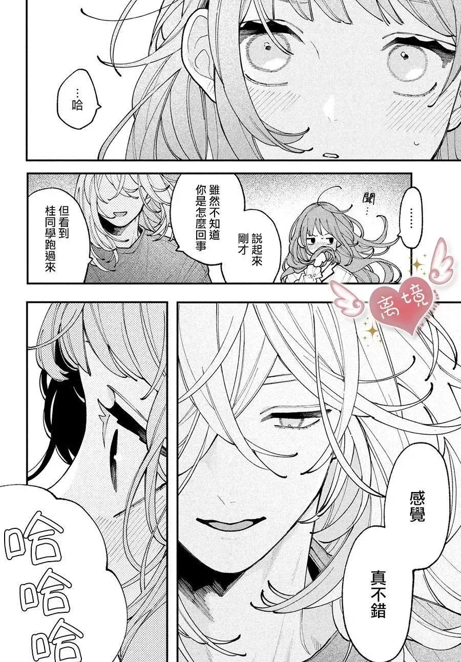 第05话 第34页