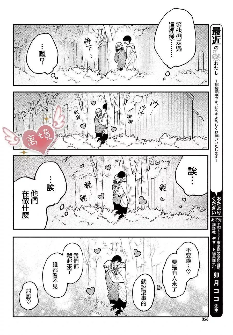 第05话 第36页
