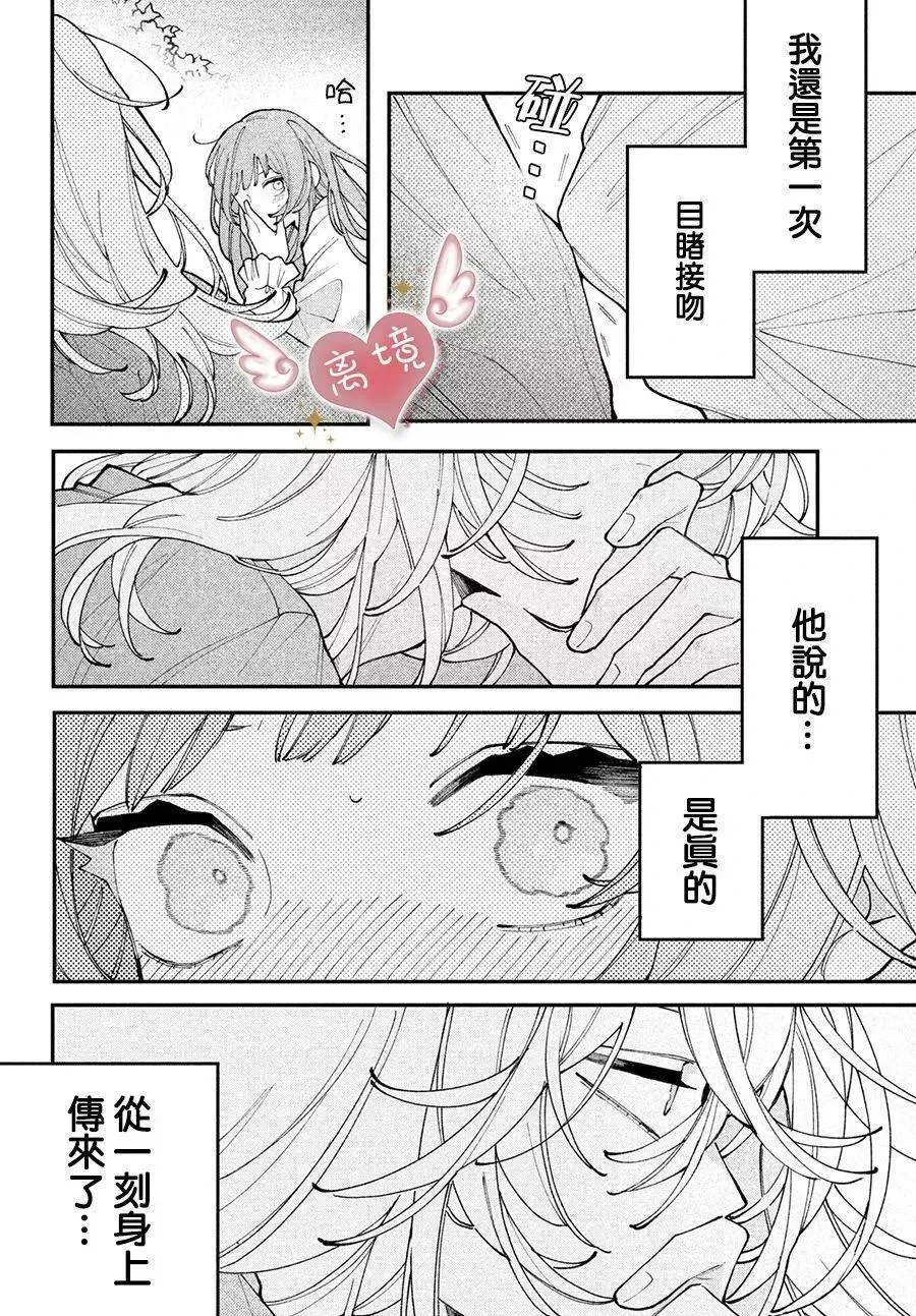 第05话 第38页