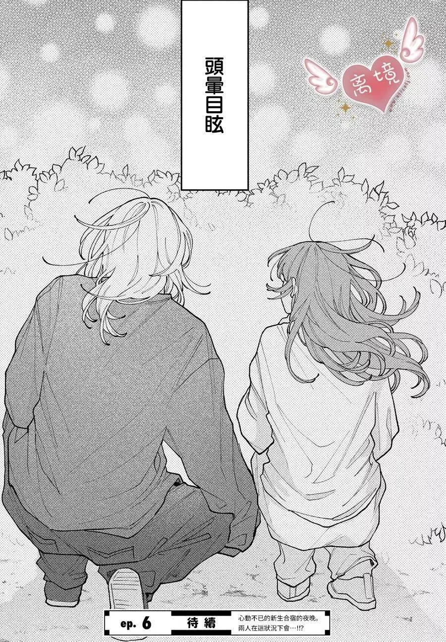 第05话 第40页
