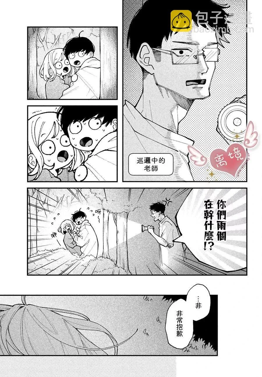 第06话 第3页