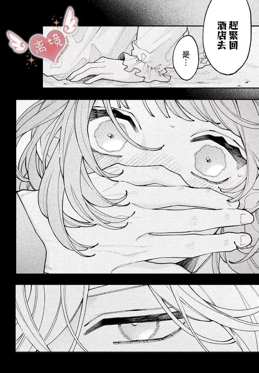 第06话 第4页