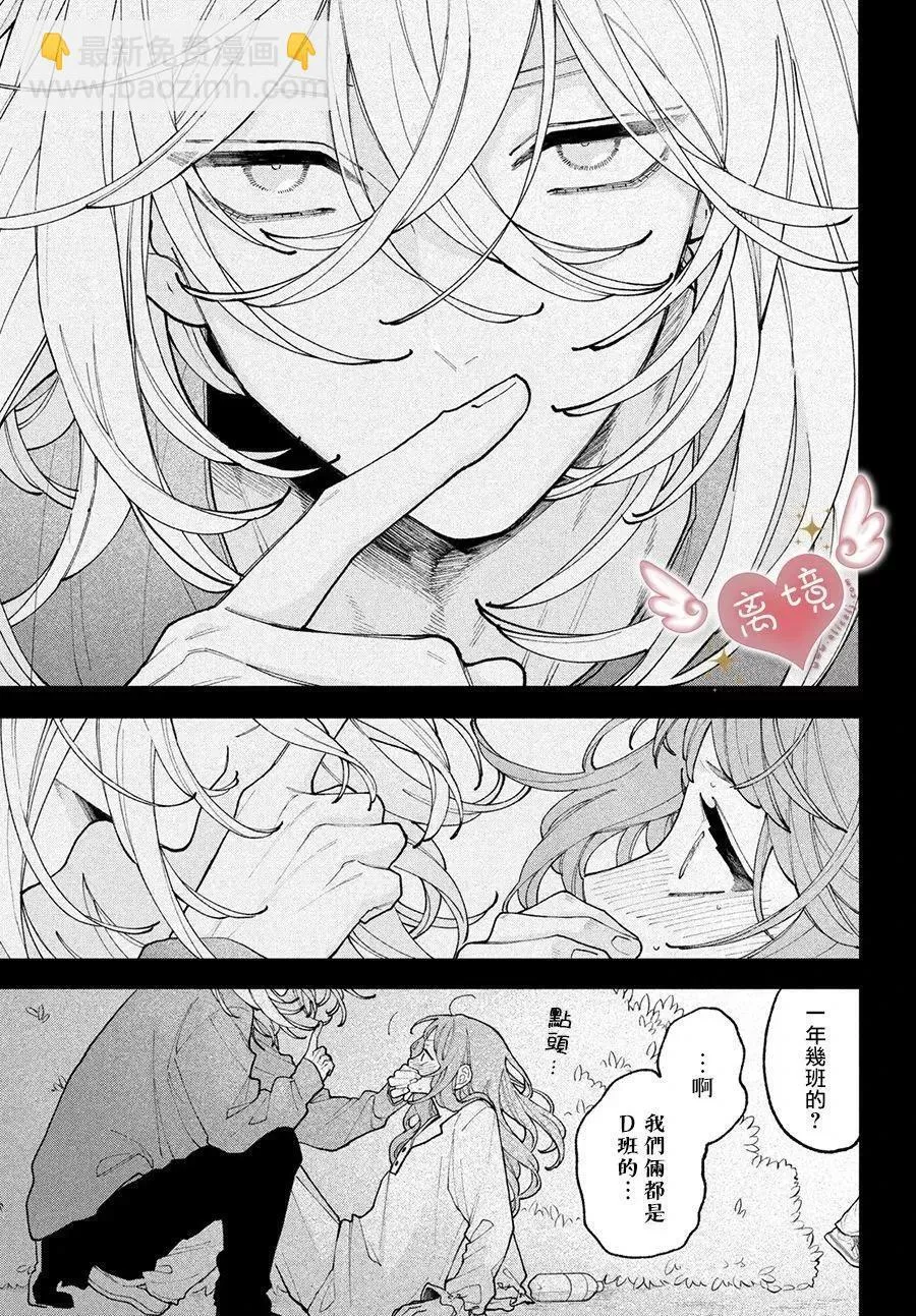 第06话 第5页