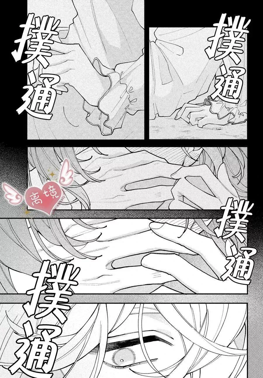 第06话 第7页