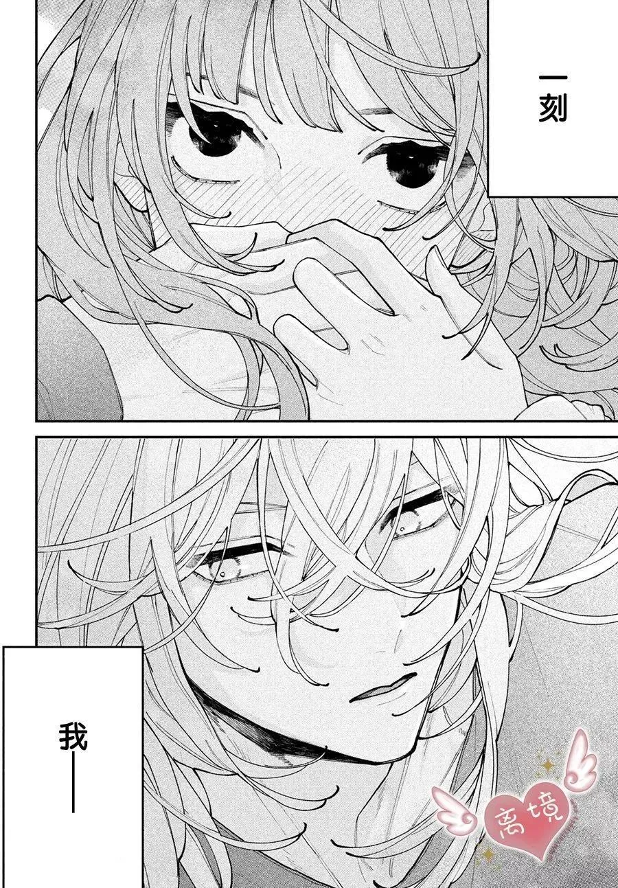 第06话 第8页