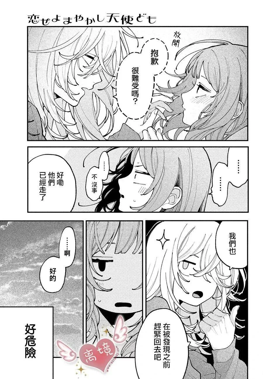 第06话 第9页