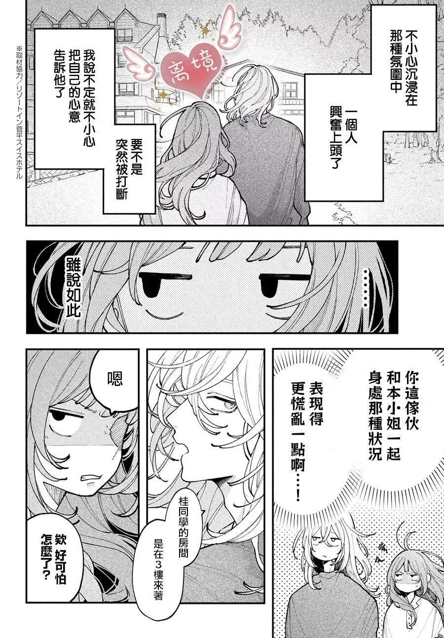 第06话 第10页