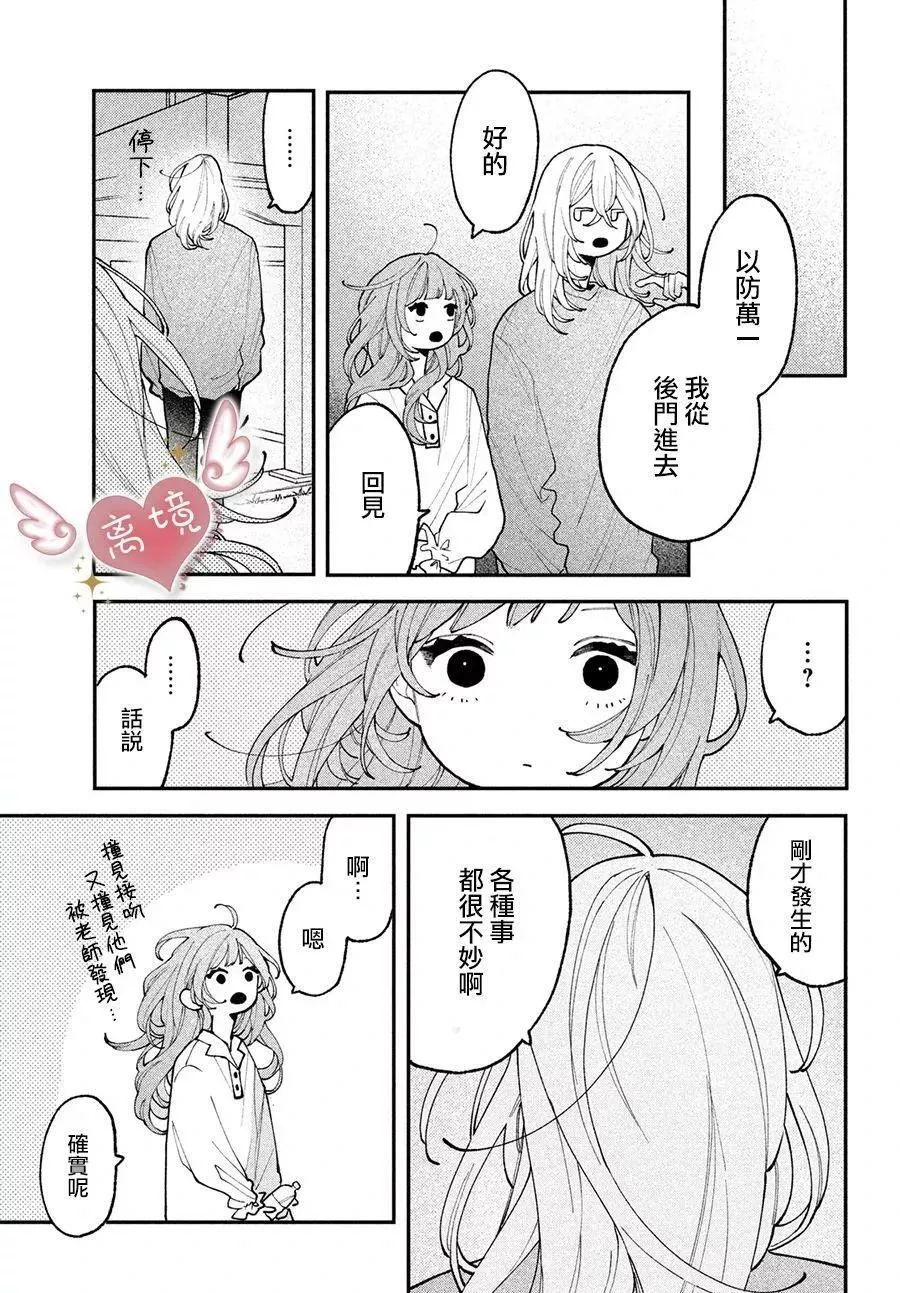 第06话 第11页