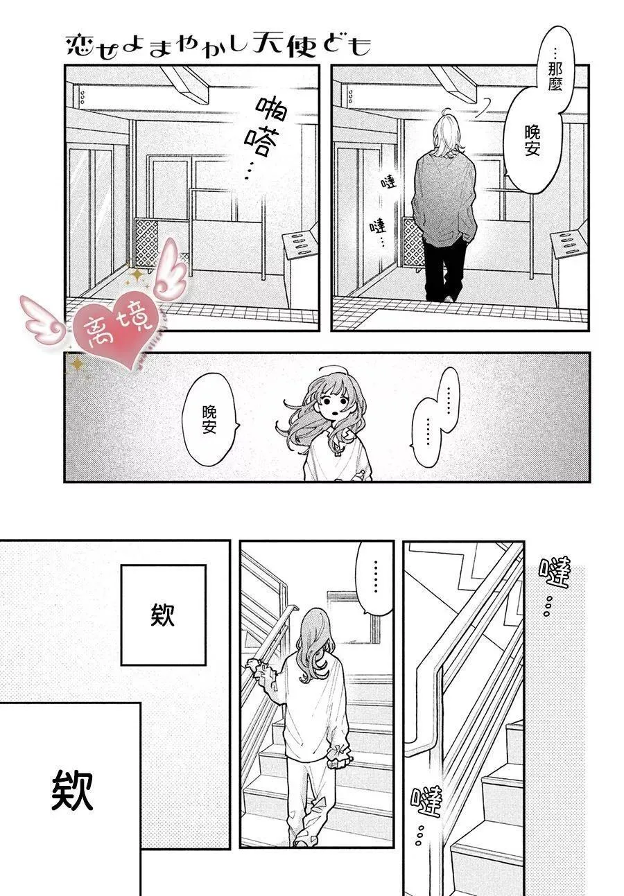 第06话 第13页