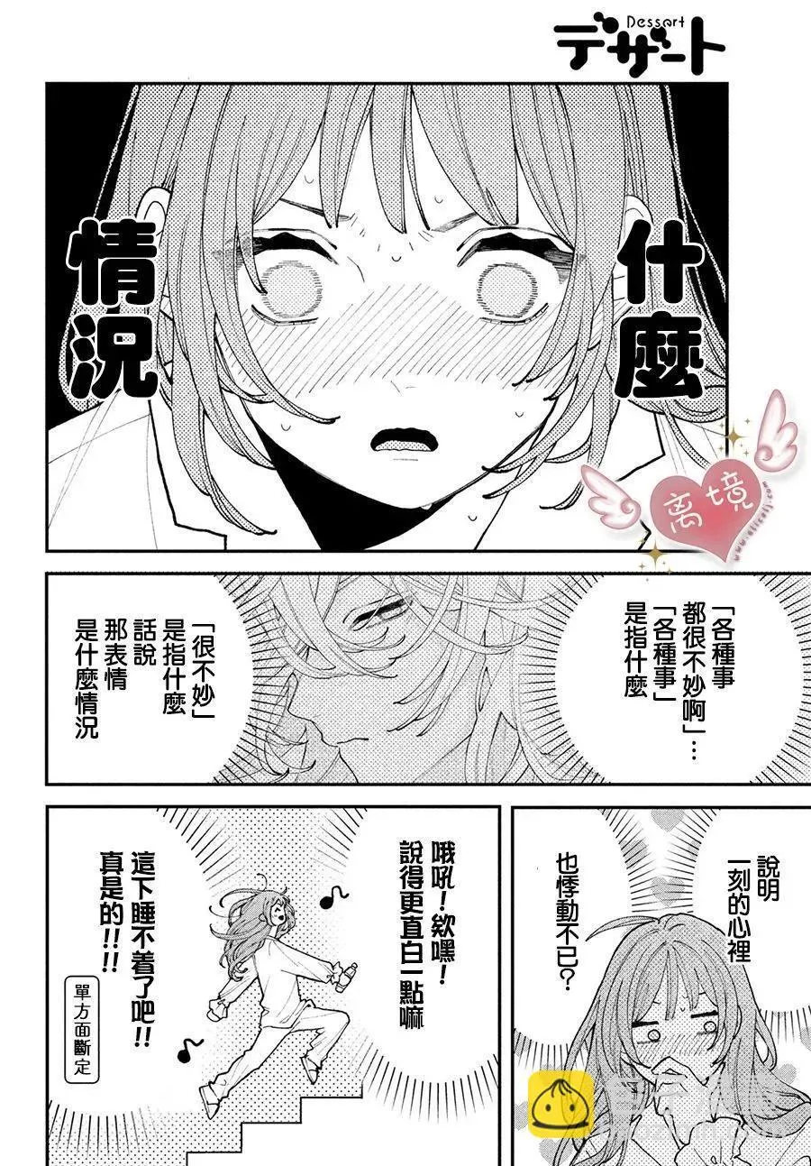 第06话 第14页