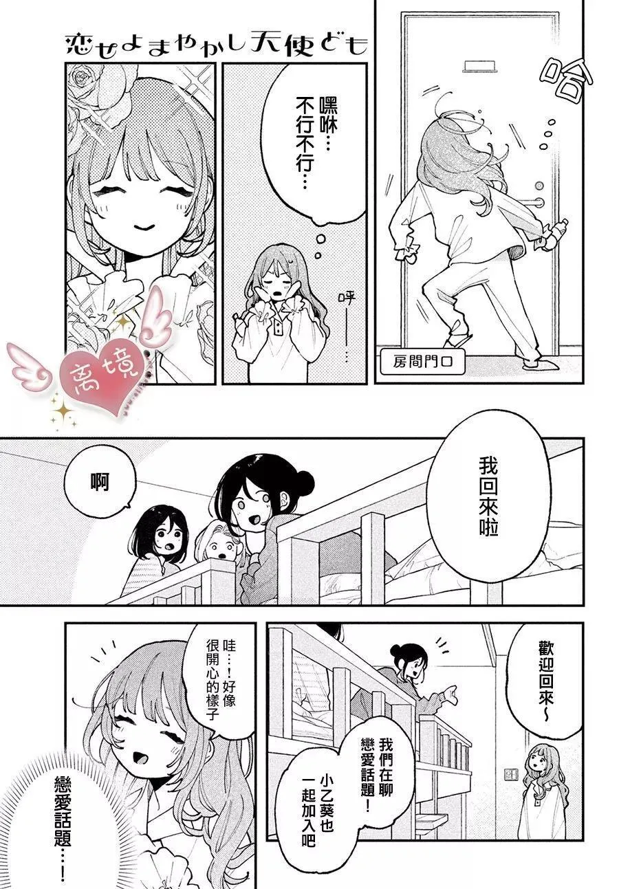 第06话 第15页