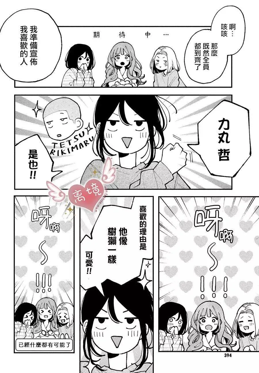 第06话 第16页