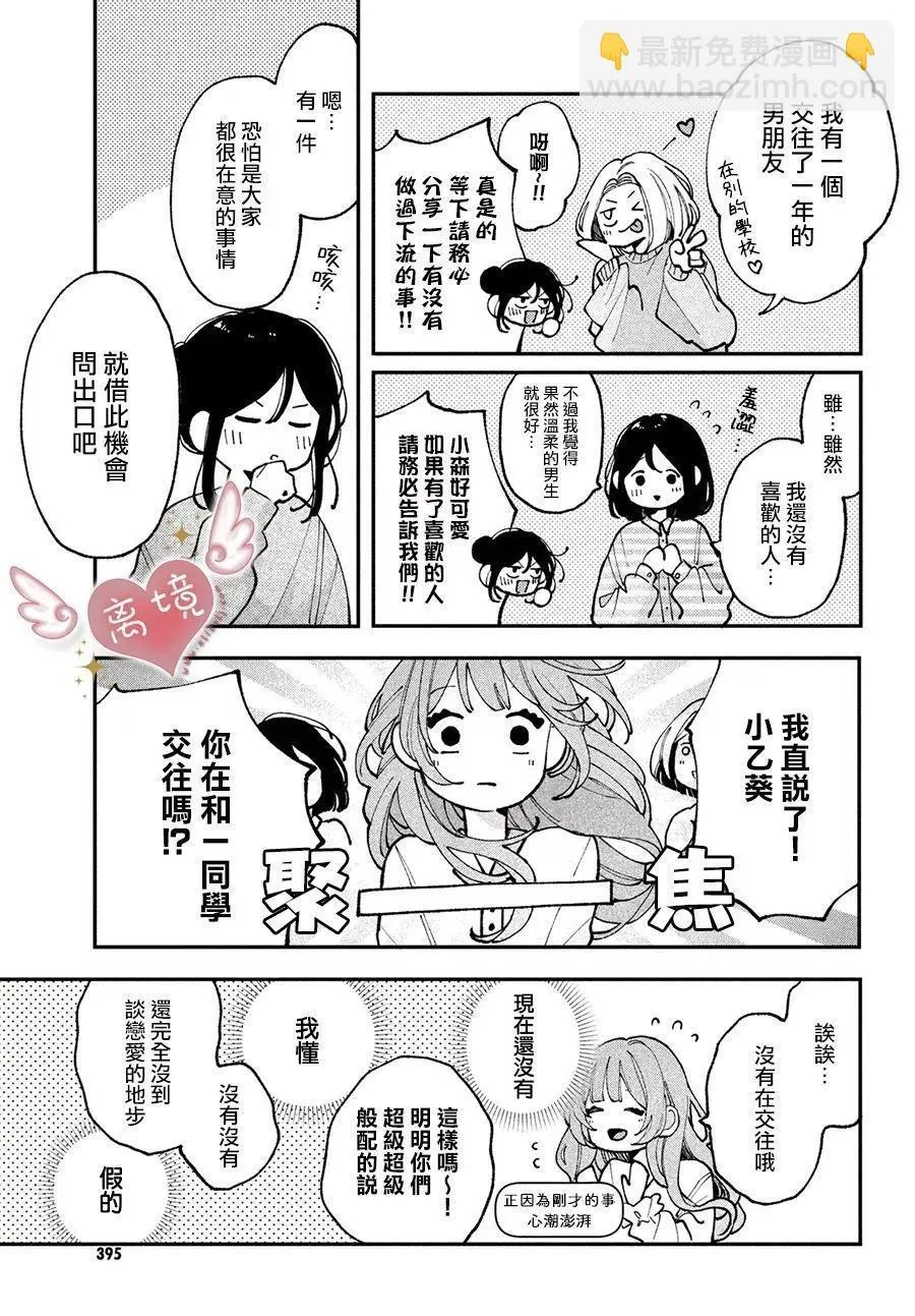 第06话 第17页