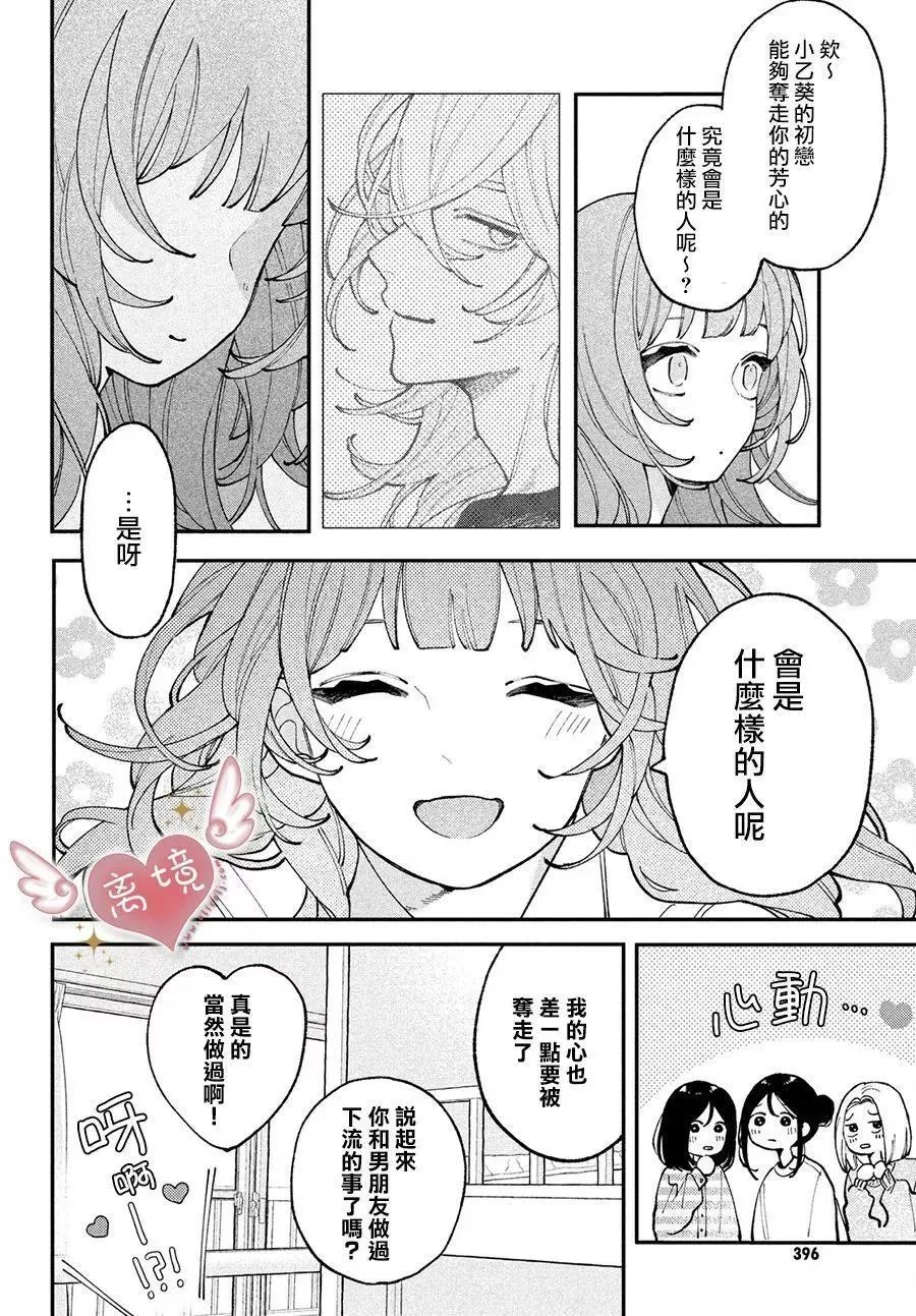 第06话 第18页
