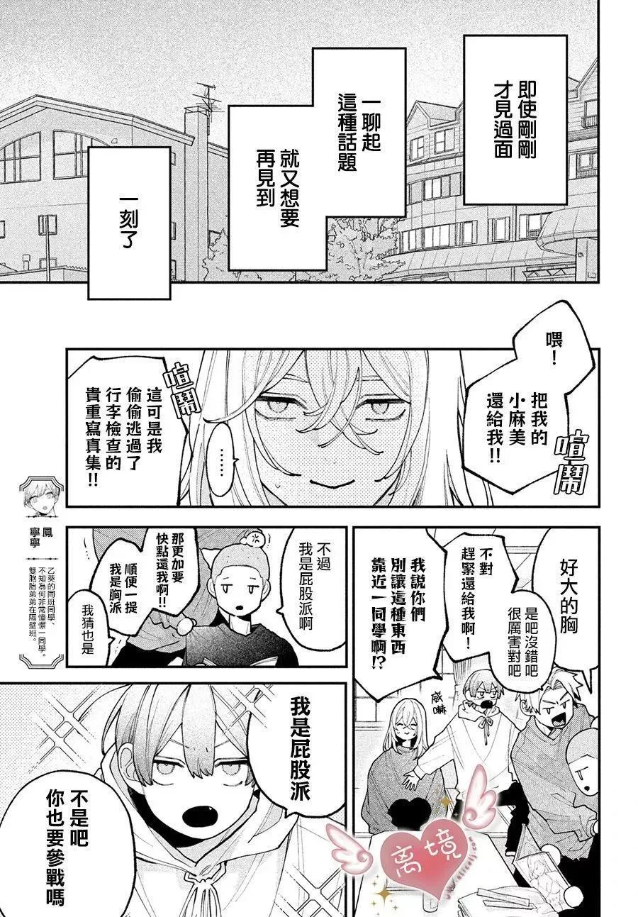 第06话 第19页