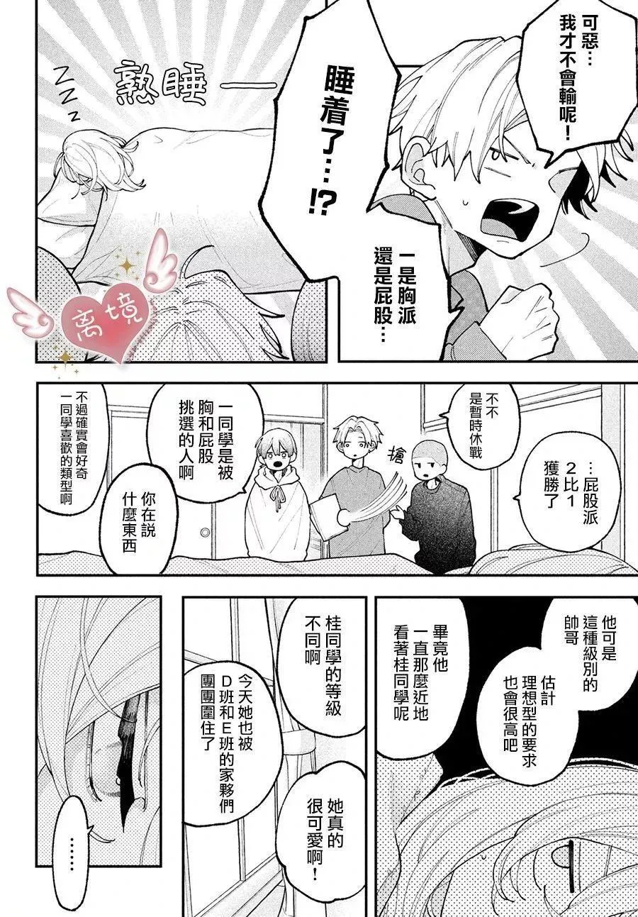 第06话 第20页