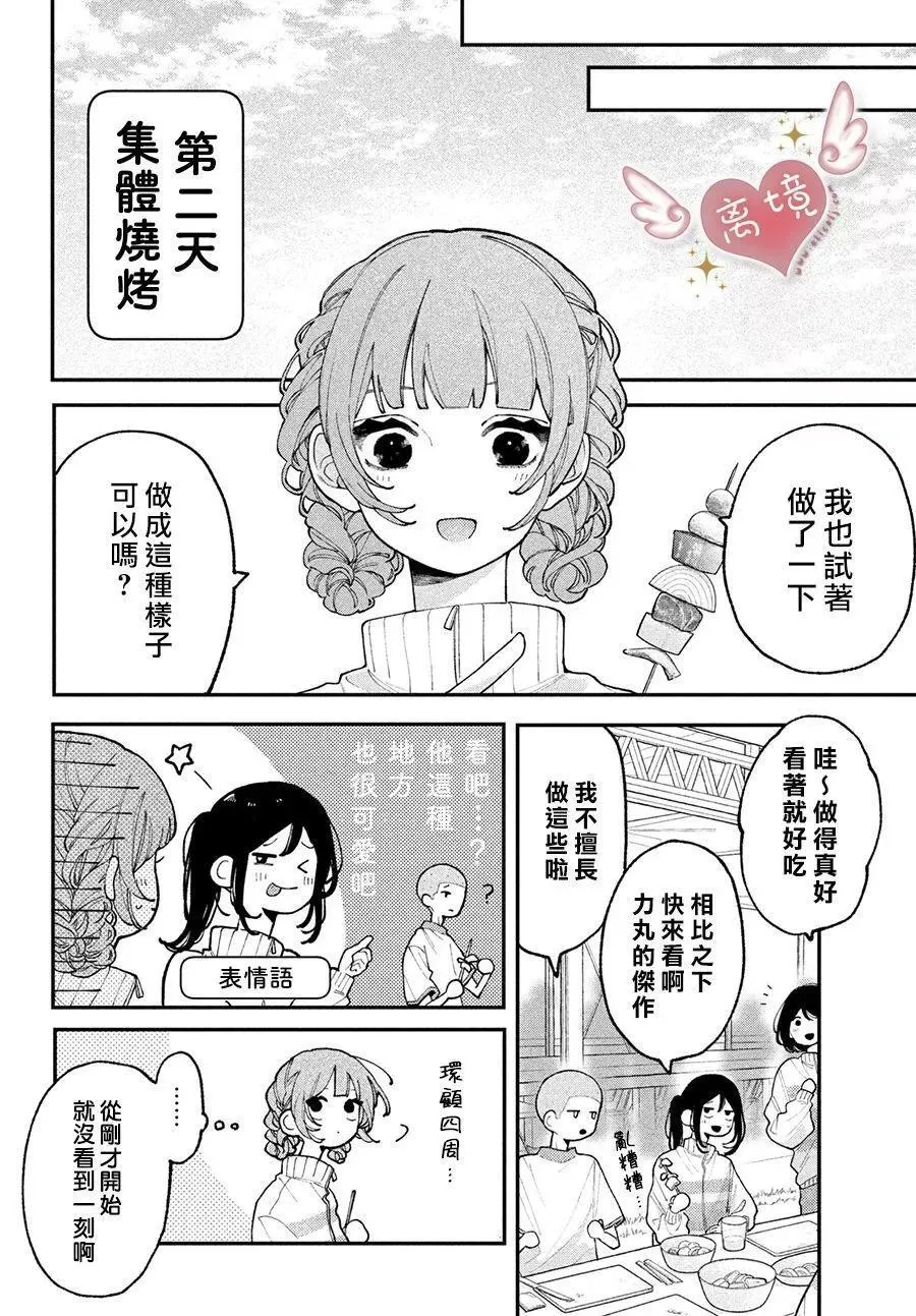 第06话 第22页