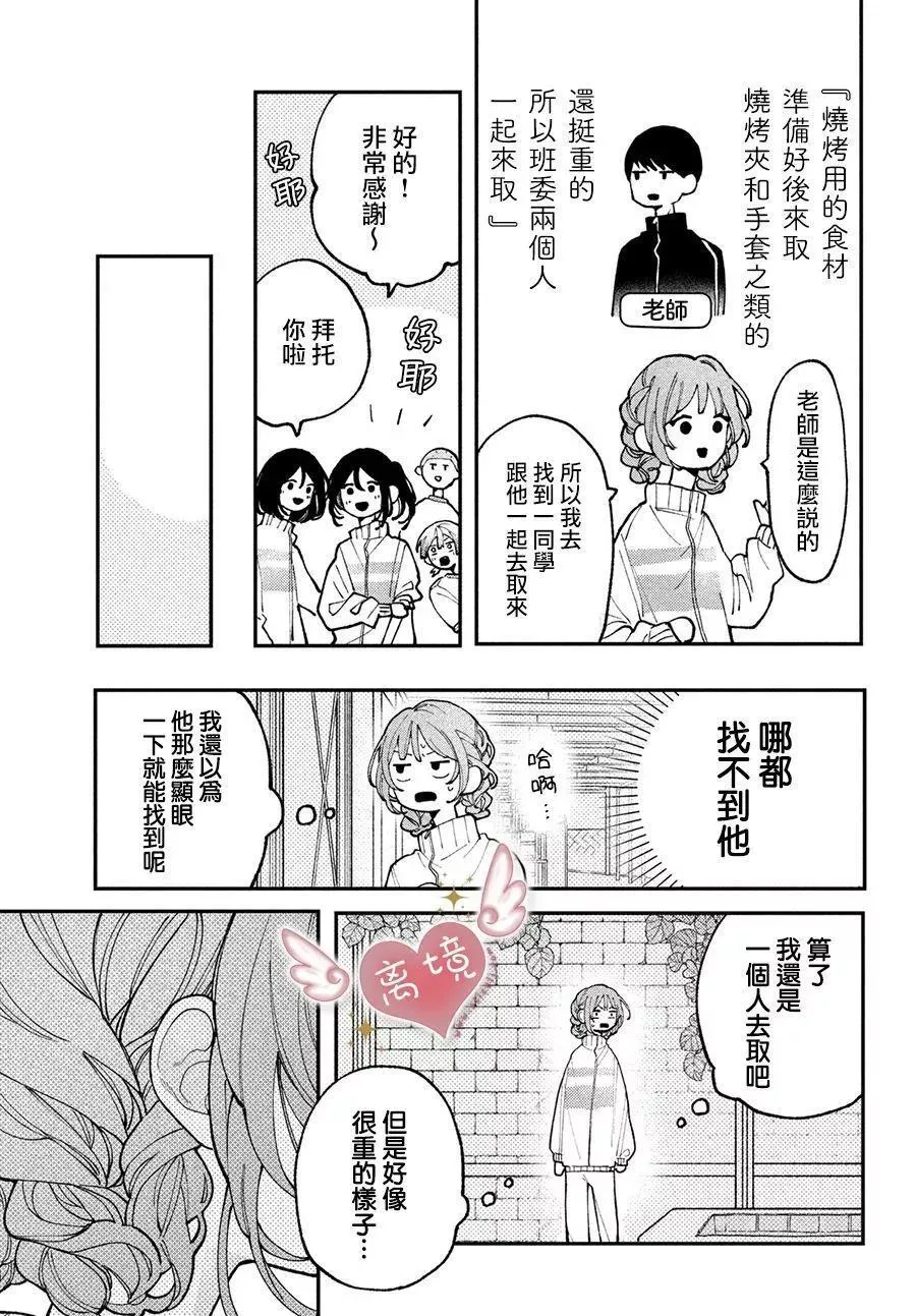 第06话 第23页