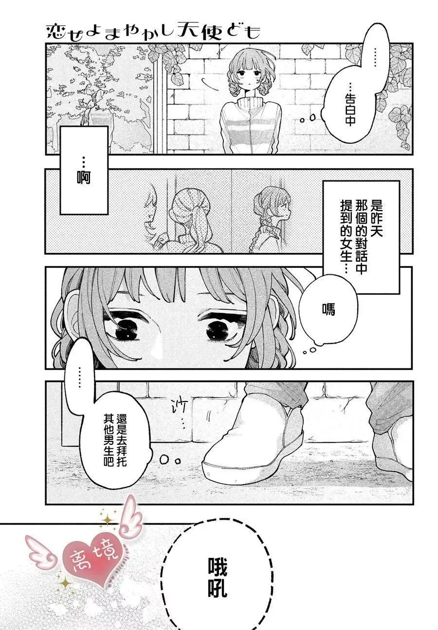 第06话 第25页