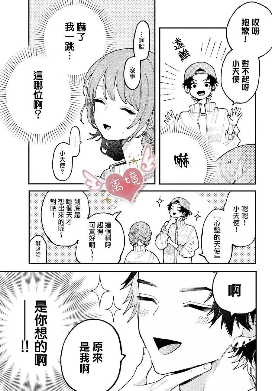 第06话 第27页
