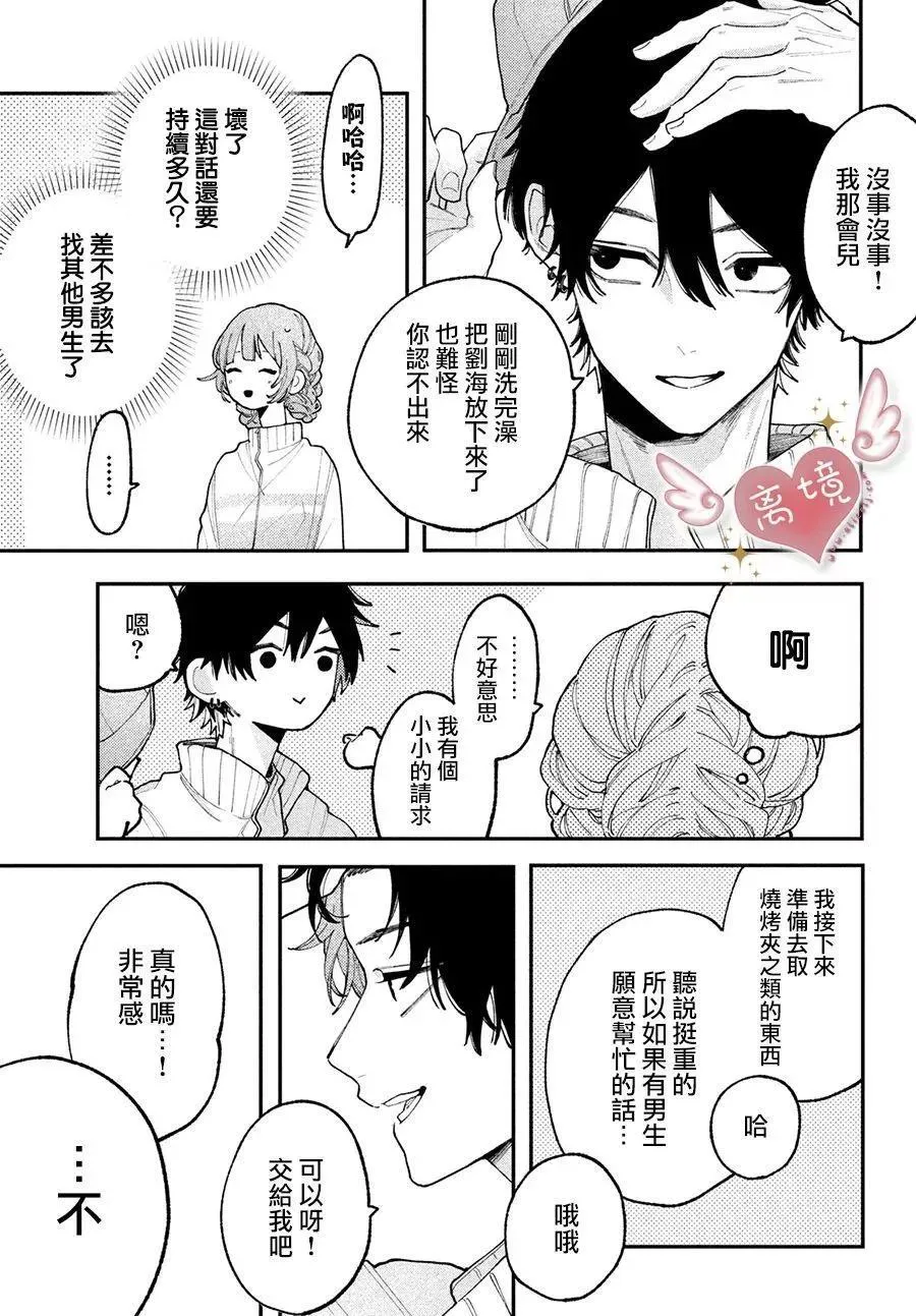 第06话 第29页