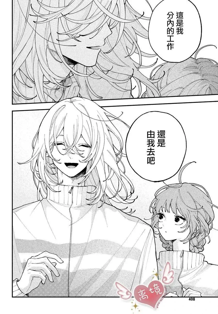 第06话 第30页