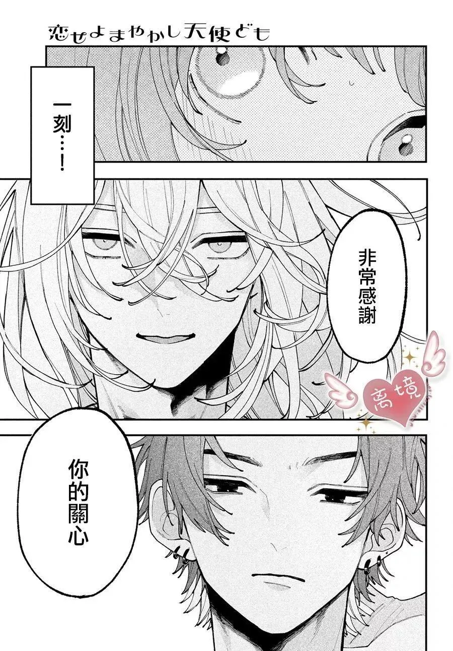 第06话 第31页